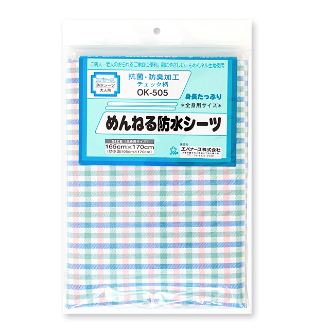 エバナース めんねる防水シーツ 全身用サイズ